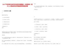 2025下半年浙江金華市蘭溪市市屬國(guó)企（蘭溪資本）招聘8人筆試歷年參考題庫(kù)附帶答案詳解