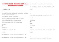 2025西安市人才协会第一批急需紧缺人才招聘（85人）笔试历年参考题库附带答案详解