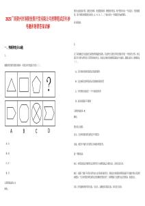 2025廣西賀州市潤賀投資開發(fā)有限公司招聘筆試歷年參考題庫附帶答案詳解