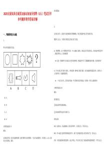 2025安康嵐皋縣城某加油站加油員招聘（3人）筆試歷年參考題庫附帶答案詳解