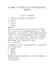 陜西2025上半年教資認定幾月開始考前自測高頻考點模擬試題附答案詳解（實用）