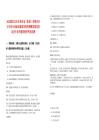 2025湖北漢江水利水電（集團(tuán)）有限責(zé)任公司審計(jì)處面向集團(tuán)內(nèi)部招聘測試情況筆試歷年參考題庫附帶答案詳解