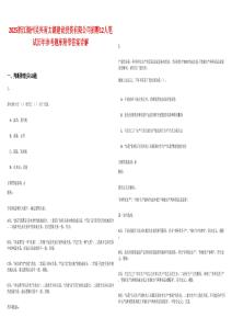 2025浙江湖州吳興南太湖建設(shè)投資有限公司招聘12人筆試歷年參考題庫附帶答案詳解