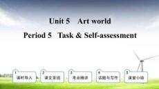 译林版九年级英语上册 上课课件Unit5 Period 5 Task & Self-assessment