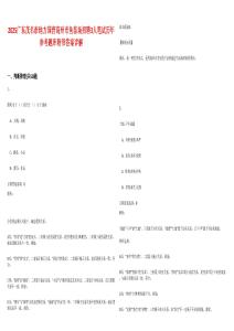 2025廣東茂名市地方國營高州市魚苗場招聘3人筆試歷年參考題庫附帶答案詳解