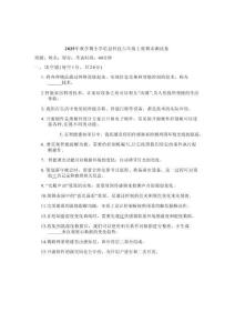 2025年秋学期小学信息科技六年级上册期末测试卷（川教版）含答案