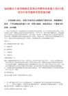 2025浙江宁波市镇海区某国企招聘劳务派遣人员9人笔试历年参考题库附带答案详解