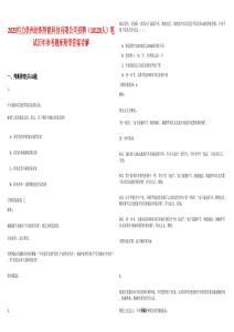 2025恒力贵州纺织智能科技有限公司招聘（10120人）笔试历年参考题库附带答案详解