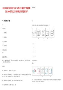 2025山东淄博高新区“春风行动暨就业援助月”网络招聘岗位3808个笔试历年参考题库附带答案详解