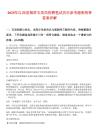 2025年江西省煙草專賣局招聘筆試歷年參考題庫(kù)附帶答案詳解