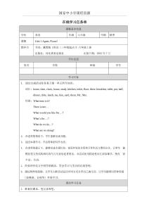 4 Again Please！_學習任務(wù)單