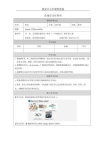 5 Lesson 14 Near and Far_學(xué)習(xí)任務(wù)單