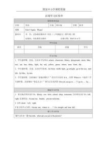 7 Again, Please！_學(xué)習(xí)任務(wù)單