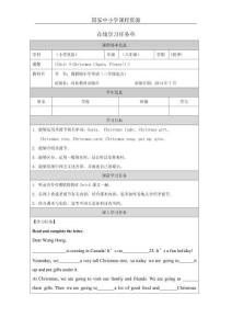 14 Again, Please！_學(xué)習(xí)任務(wù)單(1)