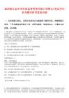 2025浙江金华市市场监督管理局窗口招聘1人笔试历年参考题库附带答案详解