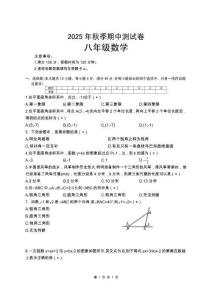 2025-2026金太陽(yáng)八年級(jí)上期中數(shù)學(xué)試卷