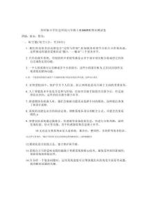 蘇科版小學(xué)信息科技六年級(jí)上冊(cè)2025秋期末測(cè)試卷及答案