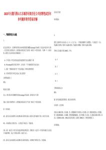 2025年安徽马鞍山江东颐养有限责任公司招聘笔试历年参考题库附带答案详解