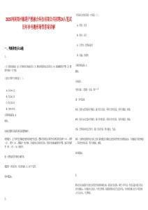 2025河南鄭州臨港產教融合科技有限公司招聘24人筆試歷年參考題庫附帶答案詳解