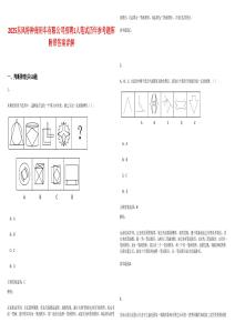 2025東風特種商用車有限公司招聘1人筆試歷年參考題庫附帶答案詳解