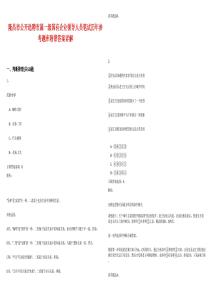 隆昌市公開選聘市屬一級國有企業(yè)領(lǐng)導(dǎo)人員筆試歷年參考題庫附帶答案詳解