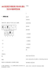 2025天津醫(yī)藥集團(tuán)大明眼鏡有限公司職業(yè)經(jīng)理人選聘1人筆試歷年參考題庫附帶答案詳解