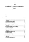 2025-2030冷杉提取精油工藝領(lǐng)域供需格局核心風(fēng)險鑒定評估報告