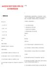 2025年武漢市硚口國(guó)有資產(chǎn)經(jīng)營(yíng)有限公司招聘17人筆試歷年參考題庫(kù)附帶答案詳解