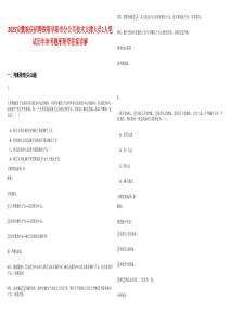 2025安徽皖信招聘鐵塔阜陽市分公司技術(shù)支撐人員1人筆試歷年參考題庫附帶答案詳解