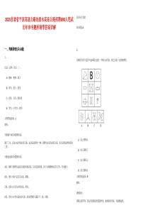 2025甘肅省平?jīng)龈咚俟诽幪鹩栏咚俟氛衅?98人筆試歷年參考題庫附帶答案詳解
