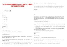 2025年度江西省煙草專賣局（公司）招聘214人筆試歷年參考題庫附帶答案詳解