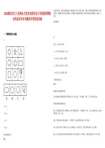 2025湖北汉江王甫洲水力发电有限责任公司校园招聘拟录笔试历年参考题库附带答案详解