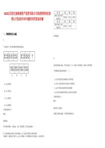 2025江蘇宿遷新銀通資產(chǎn)監(jiān)管有限公司高級(jí)管理崗位招聘1人筆試歷年參考題庫附帶答案詳解