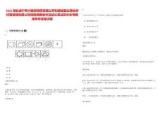 2025湖北咸寧雋興融資擔(dān)保有限公司和通城縣應(yīng)急轉(zhuǎn)貸紓困管理有限公司招聘調(diào)整條件及延長筆試歷年參考題庫附帶答案詳解