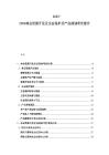 2025-2030林業(yè)資源開發(fā)及生態(tài)保護(hù)及產(chǎn)業(yè)規(guī)劃研究報(bào)告