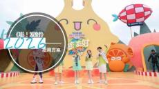 金鷹卡通體育競(jìng)技綜藝《嘭！發(fā)射》2026年招商方案