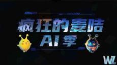 金鷹卡通智趣游戲綜藝《瘋狂的麥咭》2026年招商方案