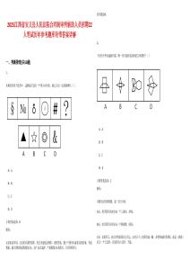 2025江西省安義縣人民法院合同制審判輔助人員招聘22人筆試歷年參考題庫附帶答案詳解