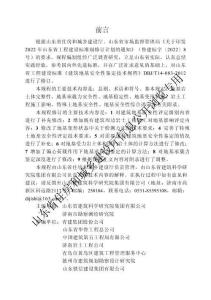 _建筑地基安全性鑒定技術(shù)規(guī)程_