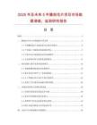 2025年及未來5年雕刻花片項目市場數(shù)據(jù)調(diào)查、監(jiān)測研究報告