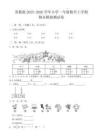蘇教版2025-2026 學(xué)年小學(xué)一年級數(shù)學(xué)上學(xué)期期末模擬測試卷