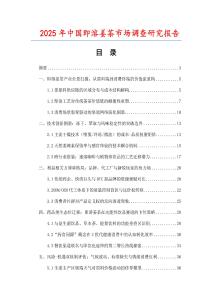 2025年中國(guó)即溶姜茶市場(chǎng)調(diào)查研究報(bào)告