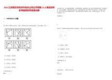 2025江蘇宿遷市經濟開發總公司公開招聘19人筆試歷年參考題庫附帶答案詳解