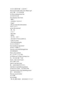 Sendero《光榮之路上的狗（2024）》完整中英文對照劇本