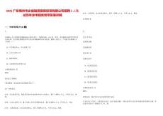 2025廣東梅州市企信融資擔(dān)保投資有限公司招聘1人筆試歷年參考題庫附帶答案詳解