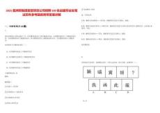 2025葛洲壩集團直管項目公司招聘100名應屆畢業生筆試歷年參考題庫附帶答案詳解