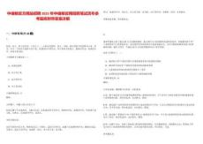 中儲(chǔ)糧官方網(wǎng)站招聘2025年中儲(chǔ)糧官網(wǎng)招聘筆試歷年參考題庫(kù)附帶答案詳解