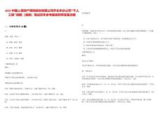2025中國人民財產保險股份有限公司懷化市分公司“千人工程”招聘（湖南）筆試歷年參考題庫附帶答案詳解