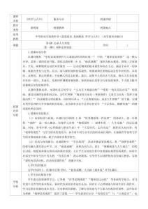 3.1++規律是客觀的（教學設計）-中職思想政治《哲學與人生》（高教版2023基礎模塊）