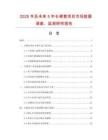 2025年及未來5年長裙套項(xiàng)目市場(chǎng)數(shù)據(jù)調(diào)查、監(jiān)測(cè)研究報(bào)告